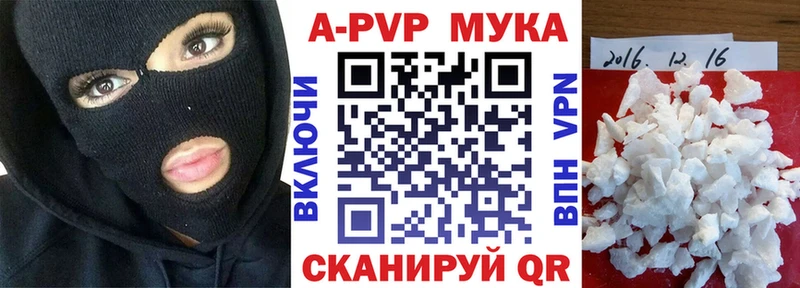 Купить где  Вышний Волочёк  Alpha PVP СК 