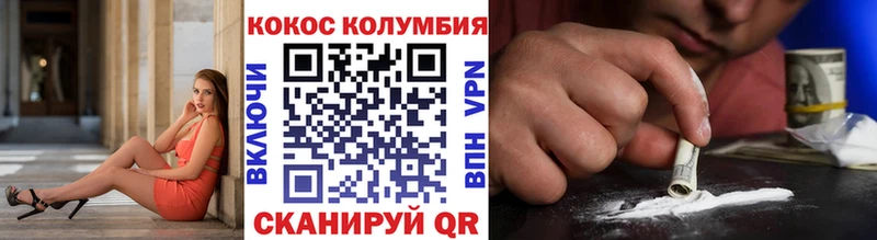 Cocaine 99% Вышний Волочёк