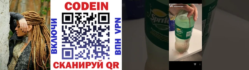Кодеин Purple Drank  Купить где  Вышний Волочёк 