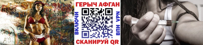 ГЕРОИН герыч  Купить закладки  Вышний Волочёк 
