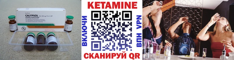 Кетамин VHQ  Купить  Вышний Волочёк 