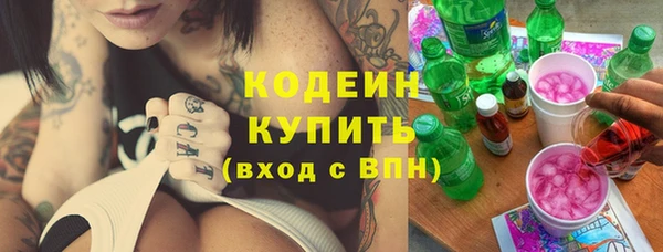 мефедрон Кодинск