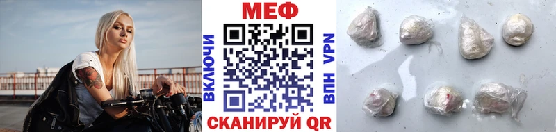 МЕФ мяу мяу  Купить  Вышний Волочёк 